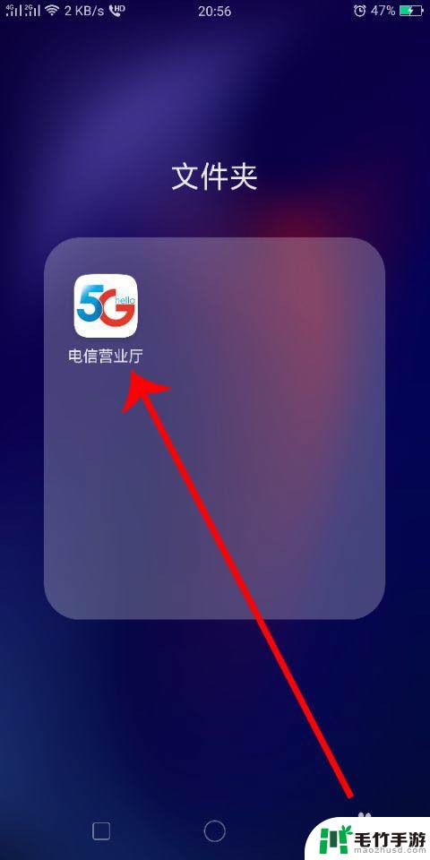 电信怎么免费得手机