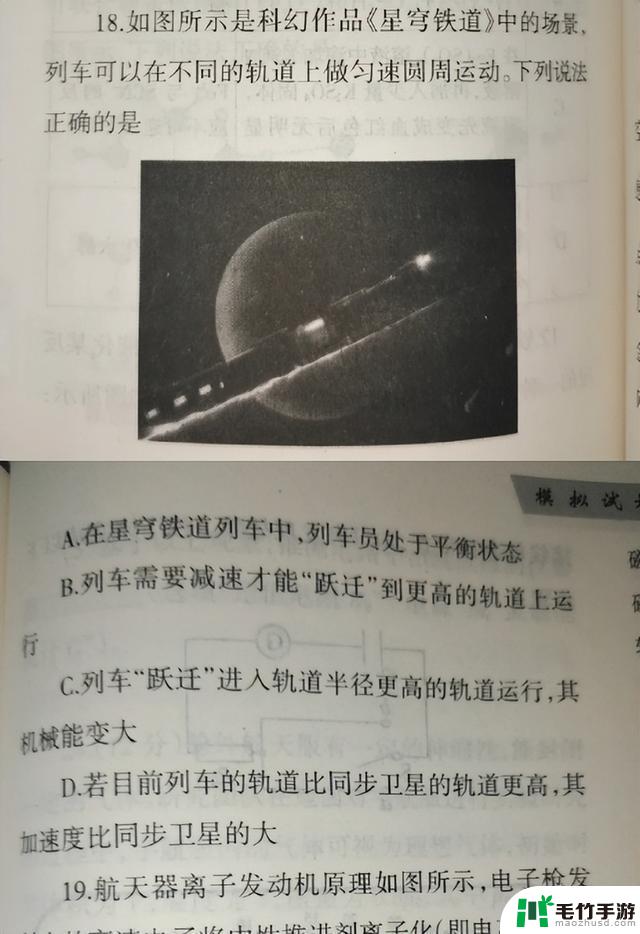 网友热议高考作文出现太空题材？玩星穹铁道的技能将有用武之地