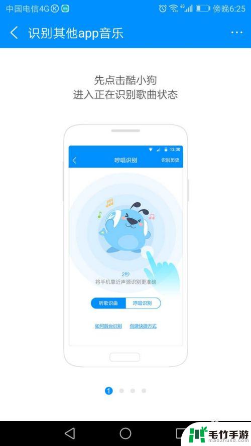 手机如何识别手机中的歌曲