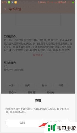 怎么在手机上找到字体设置