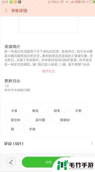 怎么在手机上找到字体设置