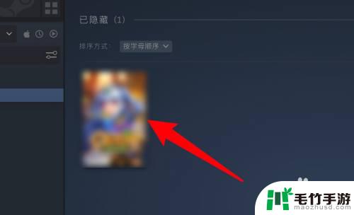 怎么把steam隐藏的游戏找出来