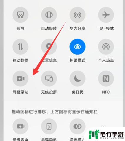 手机没有录屏设置怎么录屏