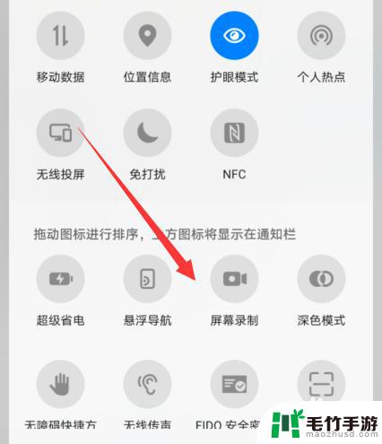 手机没有录屏设置怎么录屏