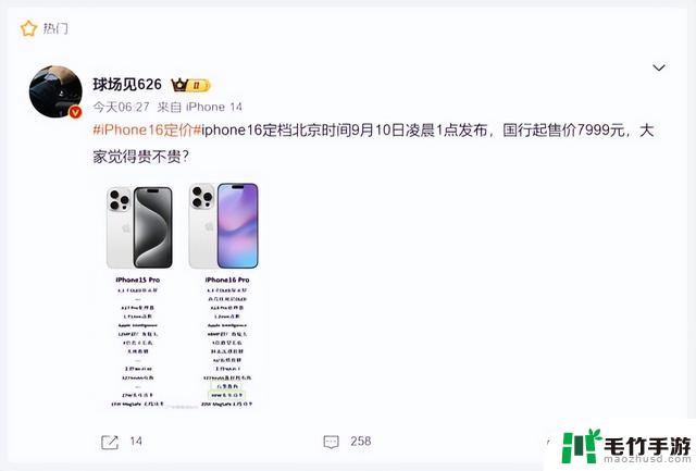 苹果发布iPhone16系列新品：5999元起售，全新功能惊艳亮相