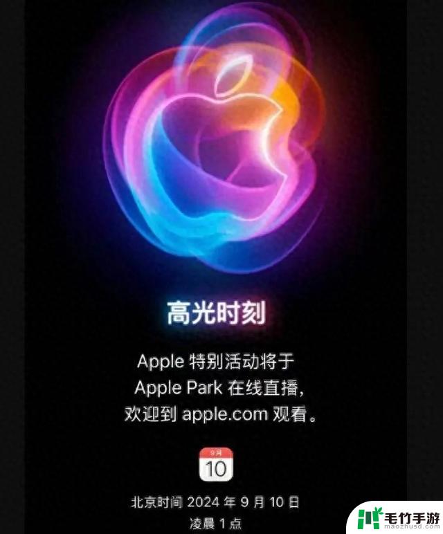 苹果发布iPhone16系列新品：5999元起售，全新功能惊艳亮相