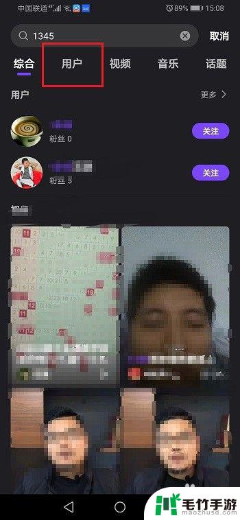 腾讯微视怎么用qq号搜索用户