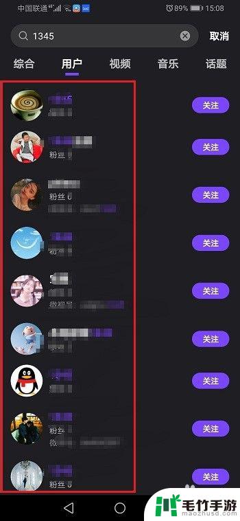 腾讯微视怎么用qq号搜索用户