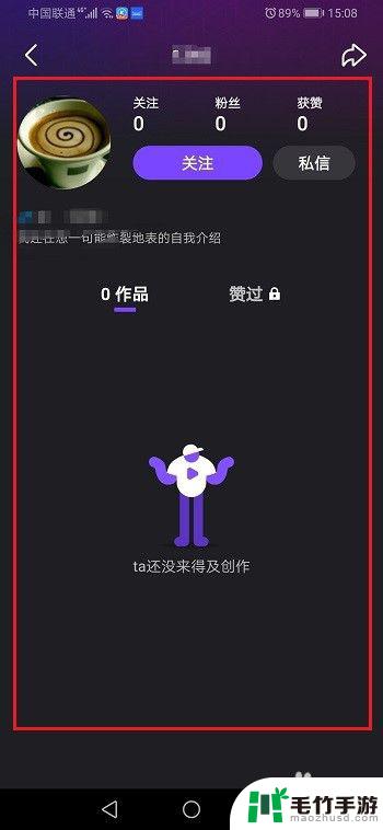 腾讯微视怎么用qq号搜索用户