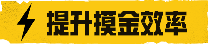 吃鸡地铁逃生如何0氪开挂