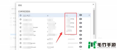 qq浏览器如何查看保存的账号密码
