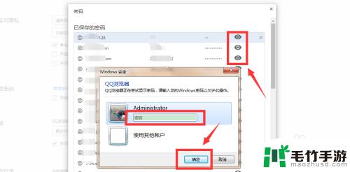 qq浏览器如何查看保存的账号密码