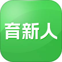 育新人软件app