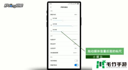 小米手机默认音响怎么设置