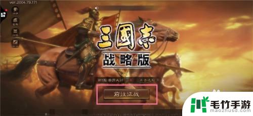 召唤三国怎么卖武将