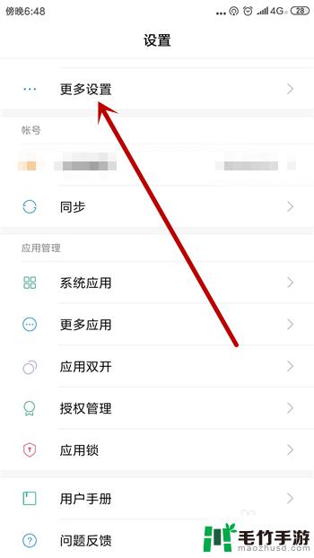 手机怎么重置网络属性设置