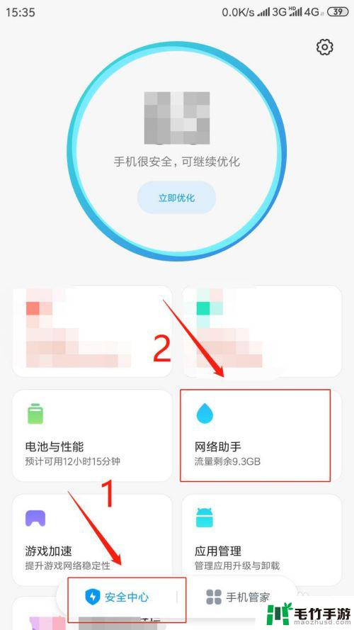 怎么设置网络在手机上