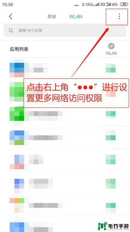 怎么设置网络在手机上