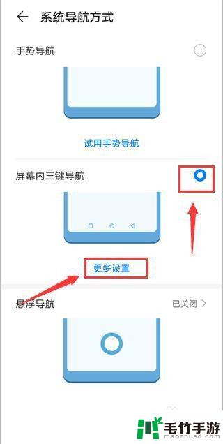 手机上的功能怎么设置