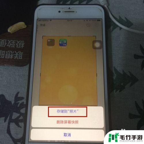 苹果手机怎么样区域截屏