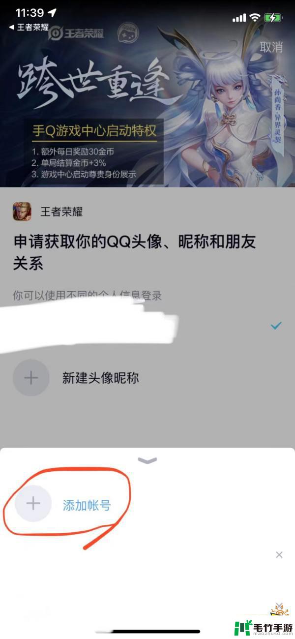 王者荣耀怎么让别人扫码登录游戏