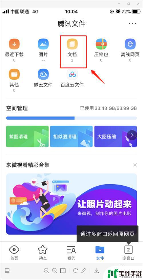 怎么用手机提取网页pdf