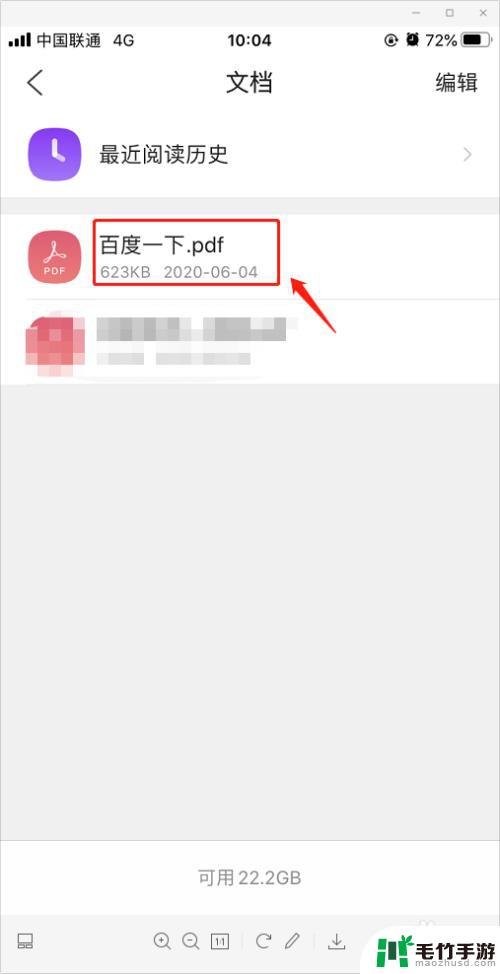 怎么用手机提取网页pdf