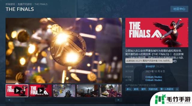 《THE FINALS》Steam玩家峰值突破24万 评价提升至多半好评