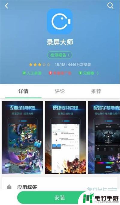 oppor9plus手机怎么录屏