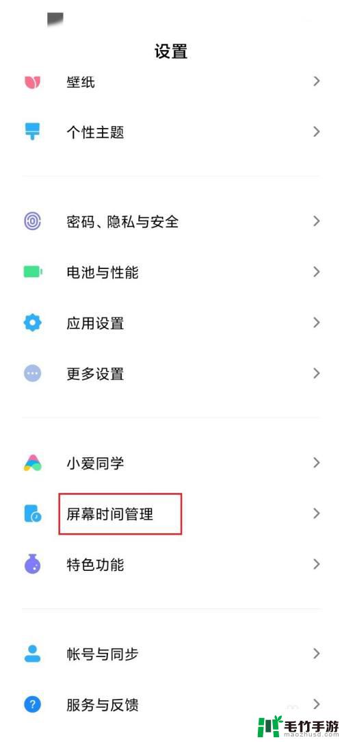 手机设置屏幕时间长怎么设置