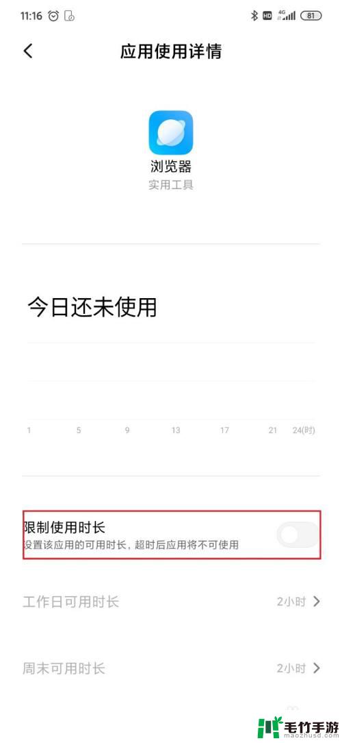 手机设置屏幕时间长怎么设置