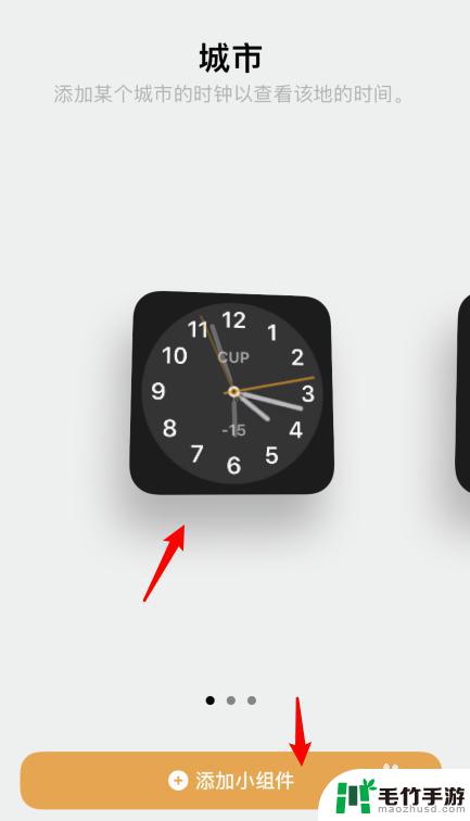 苹果手机圆形时钟怎么设置