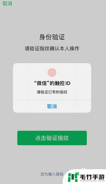 苹果手机怎么改付款方式为微信