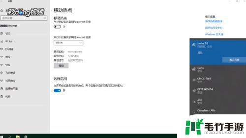 手机开热点电脑怎么