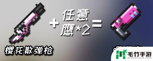 元气骑士武器合成表大全一览