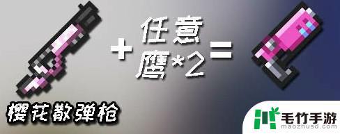 元气骑士武器合成表大全一览