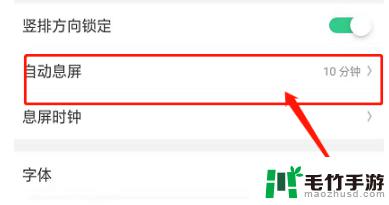 手机全部黑屏怎么设置时间