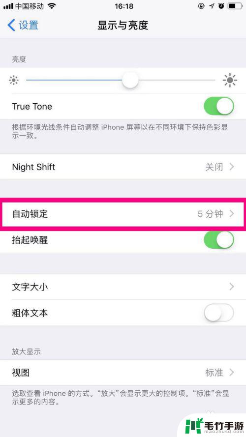 苹果手机亮屏日期怎么设置