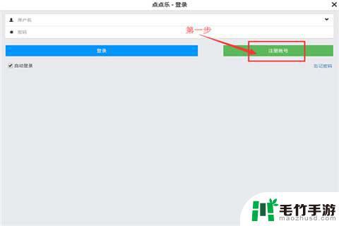 恋舞ol怎么取消实名认证