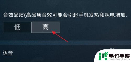 和平精英手机怎么设置铃声