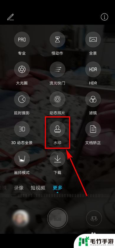 水印照片手机怎么拍