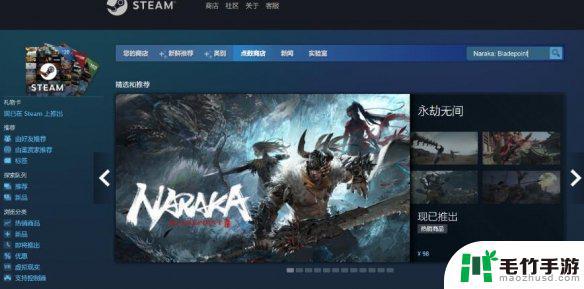 网易的永劫无间可以和steam有什么区别