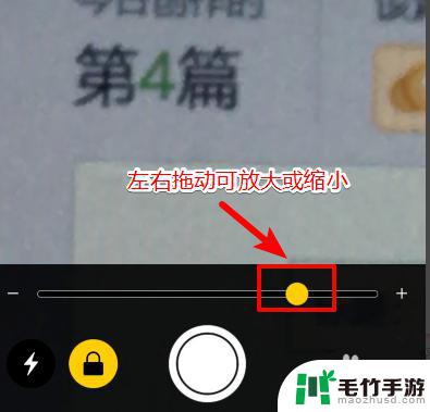 手机拍照如何放大物品
