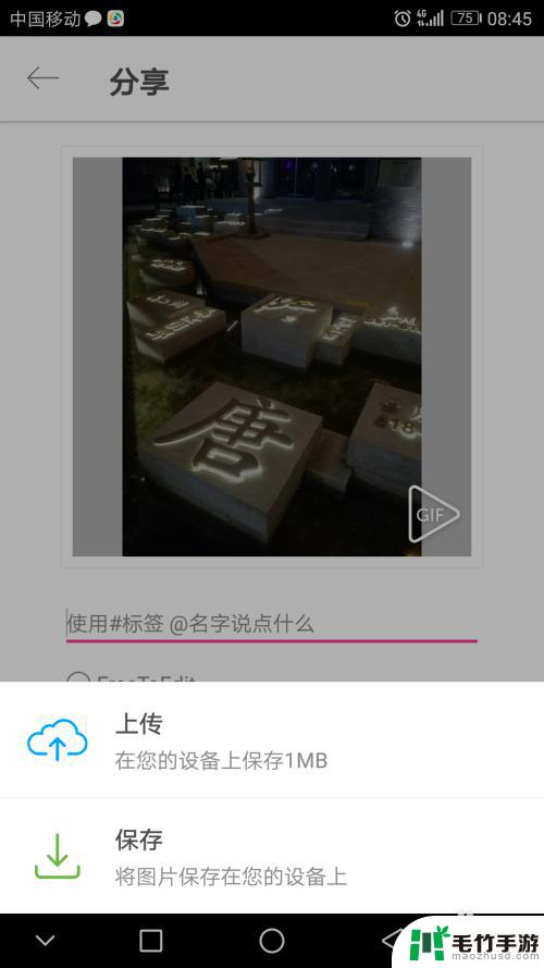 手机图片怎么调节大小尺寸