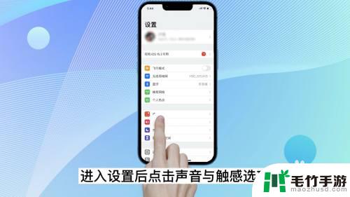 苹果手机设置铃声桌面怎么设置