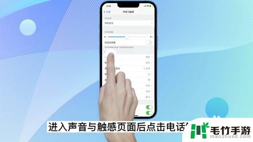 苹果手机设置铃声桌面怎么设置