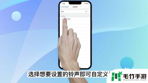 苹果手机设置铃声桌面怎么设置