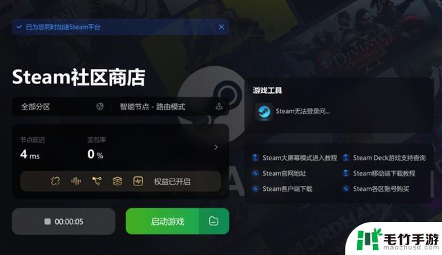 解决方法：如何解决steam商店无法连接网络的问题