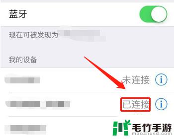 iphone14无法连接小米蓝牙耳机