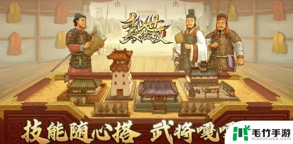 乱世终结战武将排名